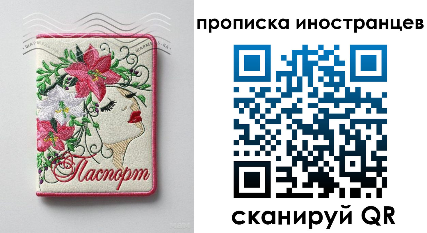 временная прописка в Щучье