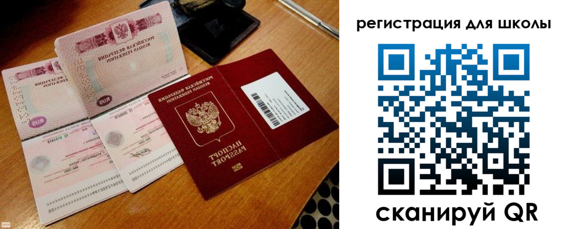 прописка законно в Щучье