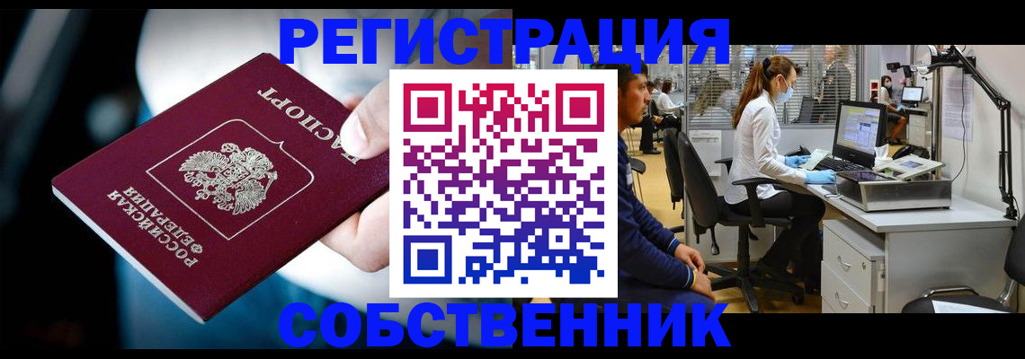 прописка иностранных граждан в Щучье