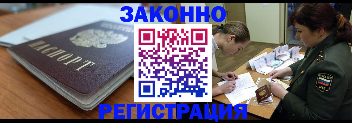 прописка паспорт в Щучье
