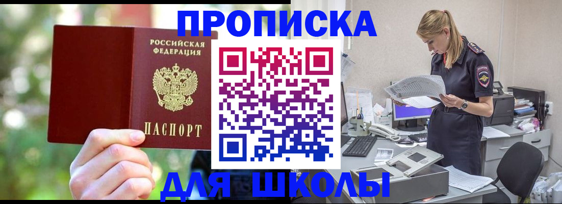 временная регистрация собственник в Щучье