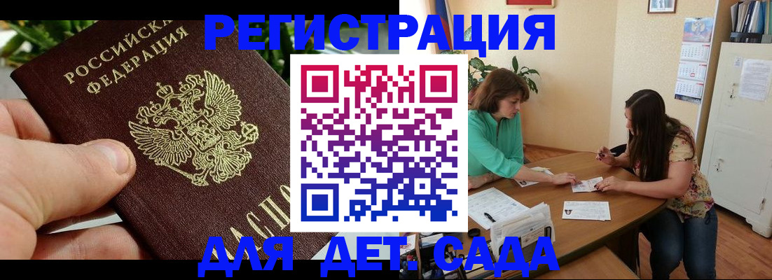 прописка для военкомата в Щучье
